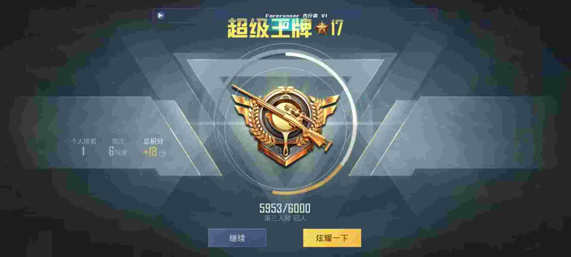 和平精英鸡腿辅助自瞄 - 和平精英qq出售账号平台辅助预览图